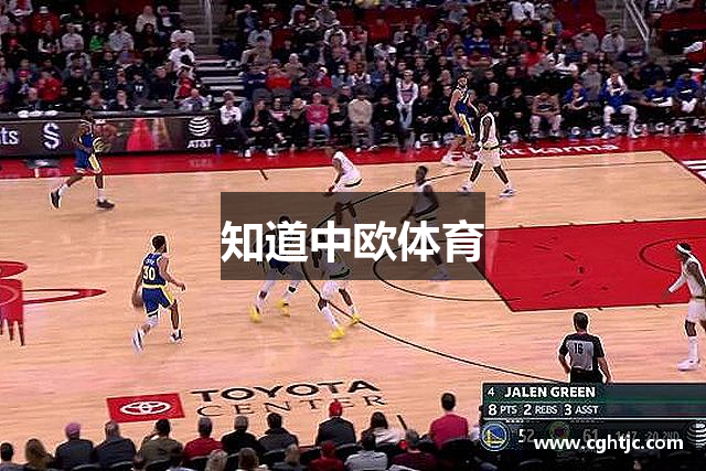 知道中欧体育